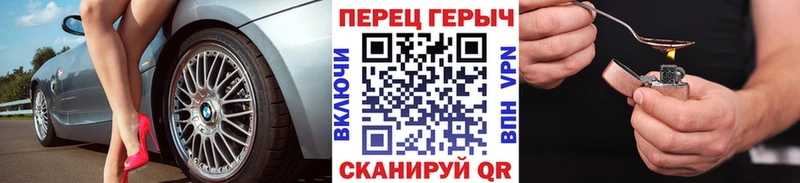ГЕРОИН белый Горячеводский