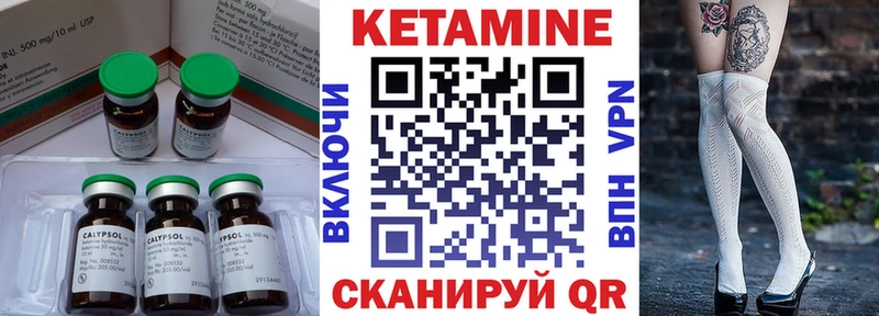 КЕТАМИН ketamine  закладки  Горячеводский 