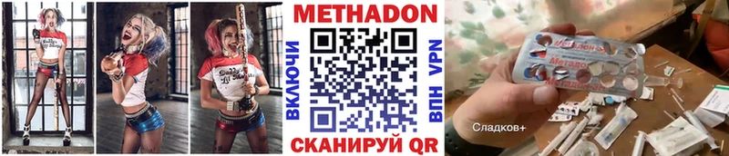 кракен tor  площадка какой сайт  Горячеводский  Метадон VHQ  купить  цена 