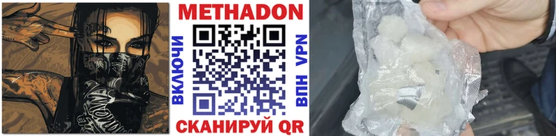 МЕТАДОН кристалл Горячеводский